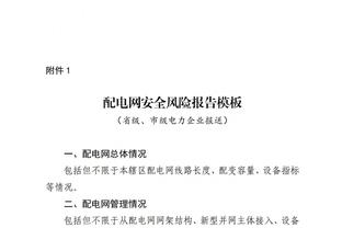 江南体育官方网站下载地址电话截图3